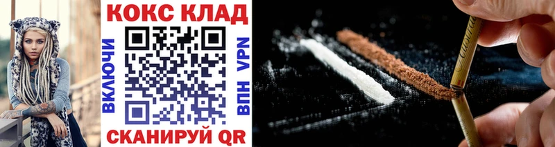 Где купить наркоту Светлоград МЕТАДОН  СК  Мефедрон  Псилоцибиновые грибы  КОКАИН  Каннабис 