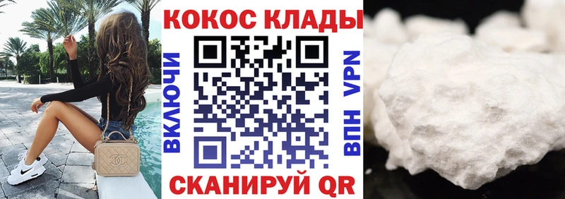 хочу наркоту  Светлоград  КОКАИН FishScale 