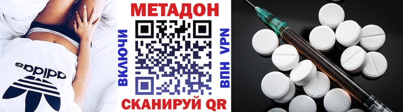 МЕТАДОН methadone  ссылка на мегу   Светлоград 